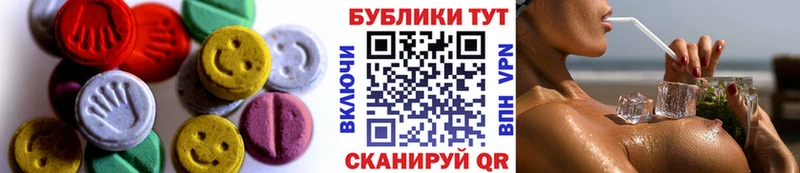 ЭКСТАЗИ таблы  Стрежевой 