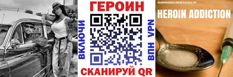 ГЕРОИН Heroin  Стрежевой 