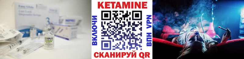 КЕТАМИН VHQ  купить наркоту  Стрежевой 