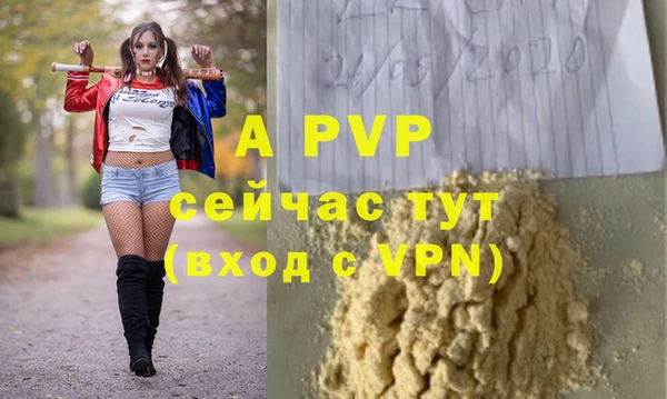 альфа пвп Верея